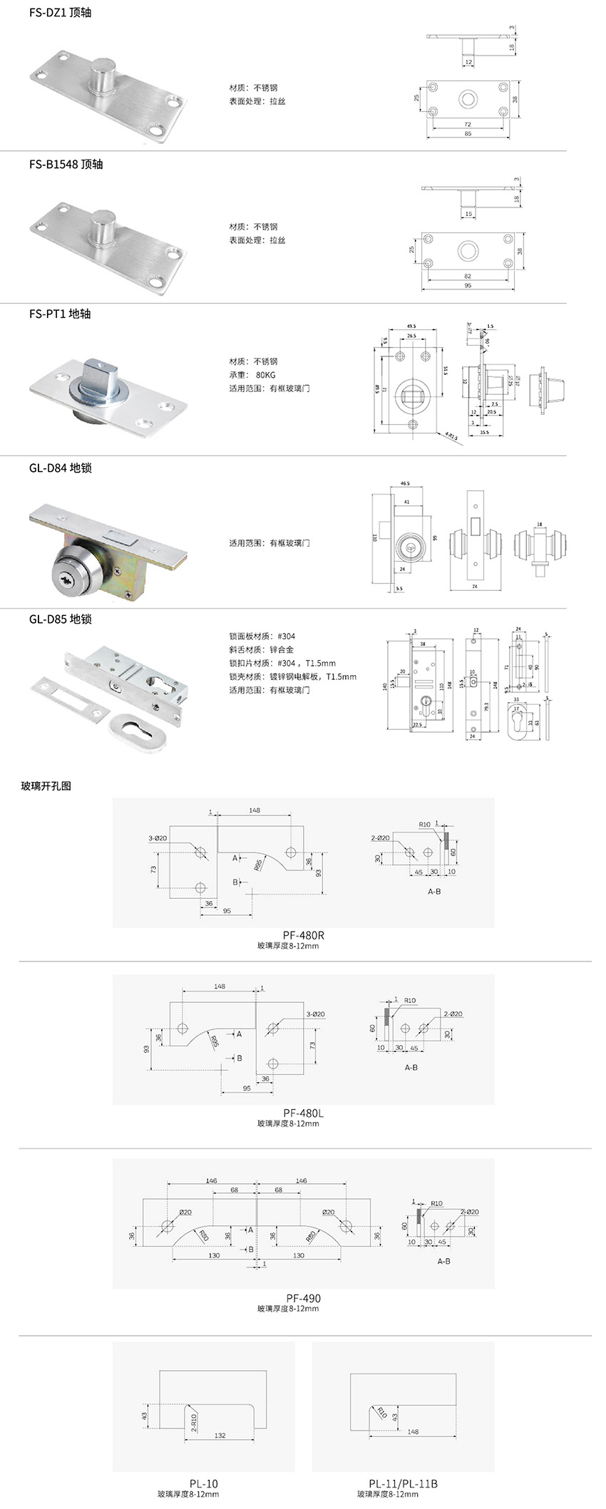 頂（dǐng）軸地鎖