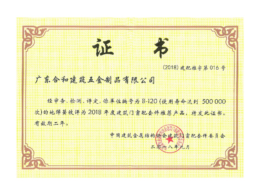 2018建配推字第（dì）016號