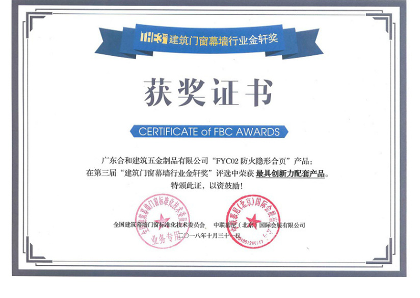 第（dì）三屆（jiè）金軒獎最具創新力配套產品