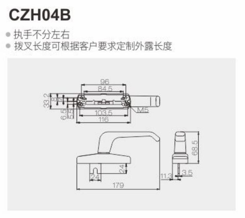 CZH04B執手